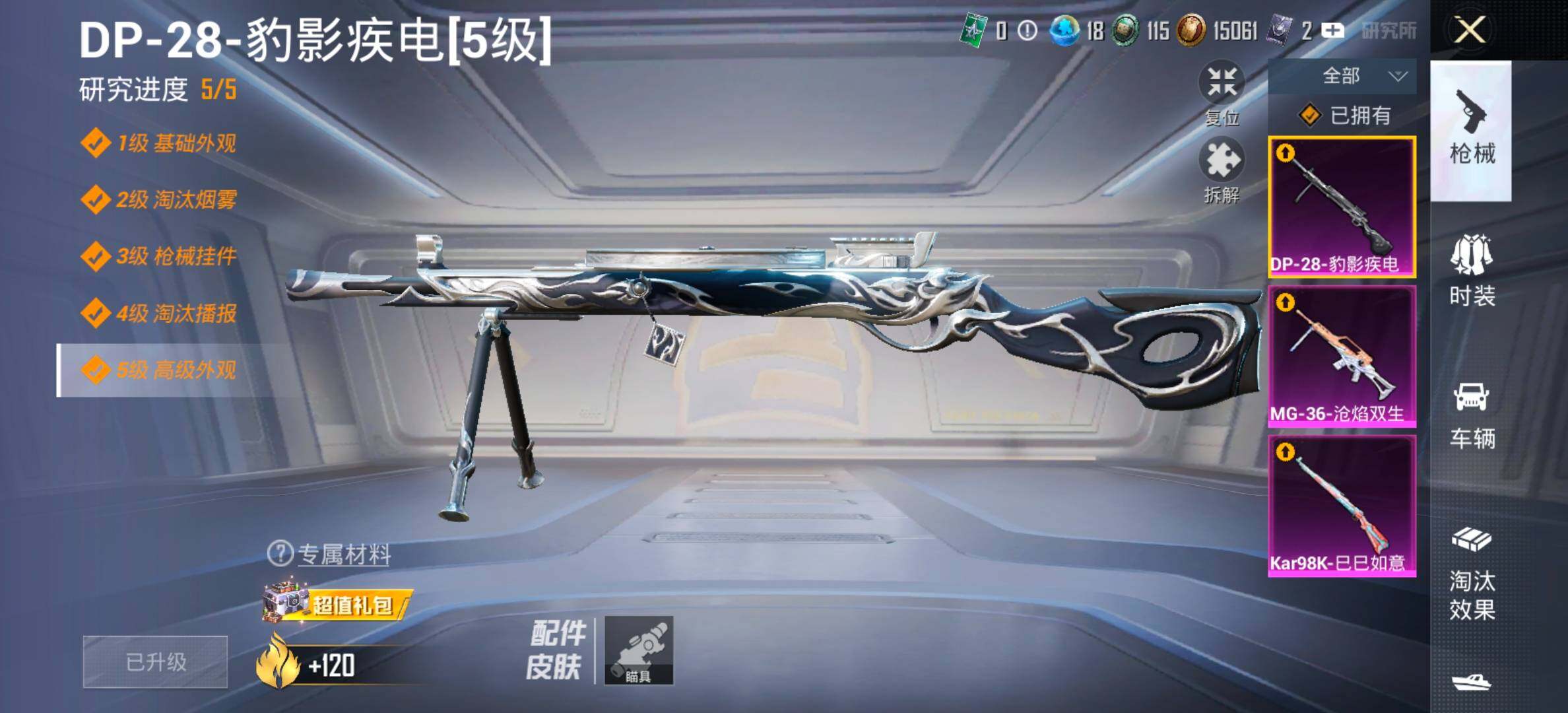 HPCMW473910和平精英账号详情图14