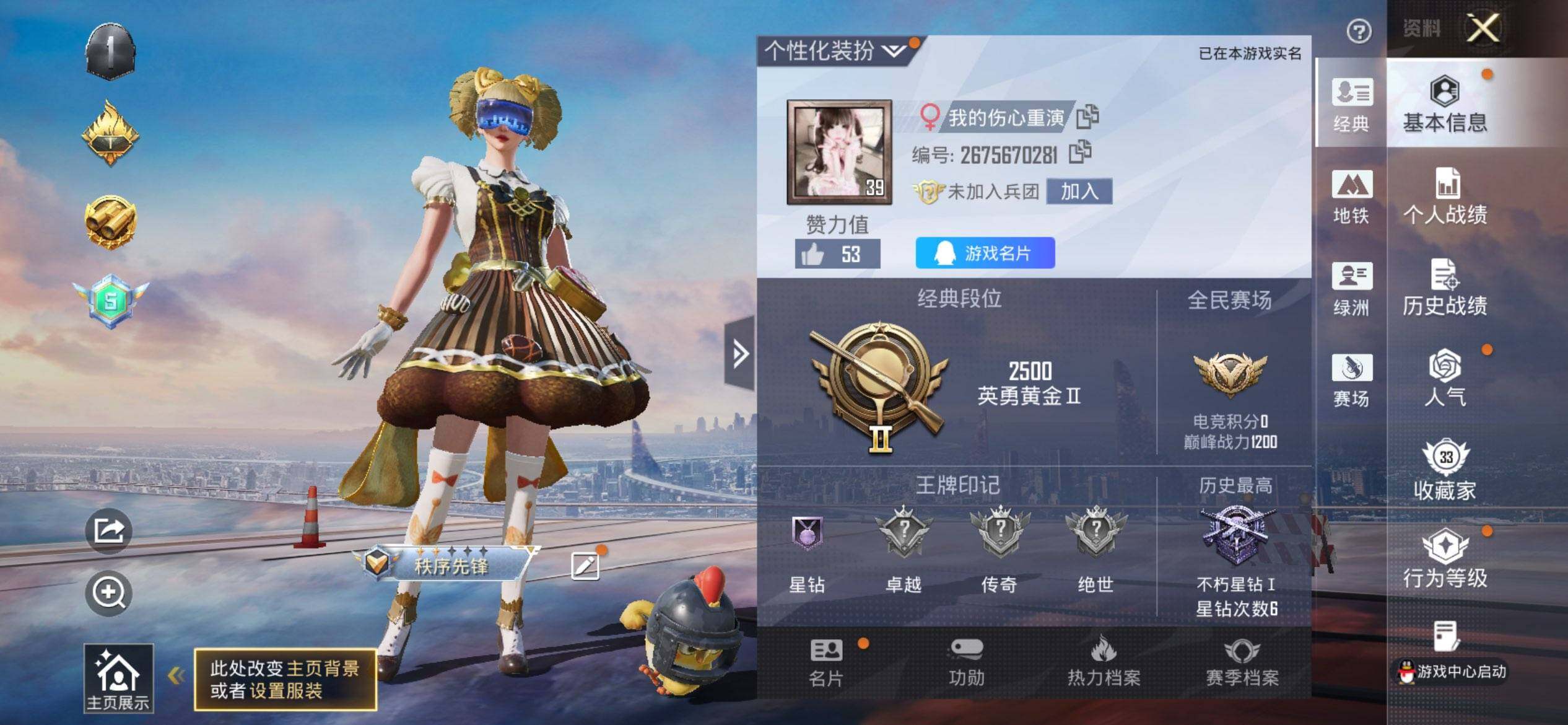 HPQM451861和平精英账号详情图3