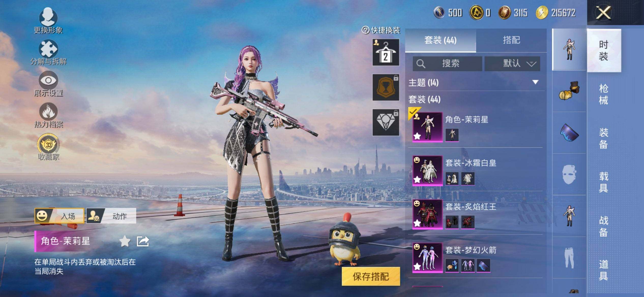 HPQM451861和平精英账号详情图5