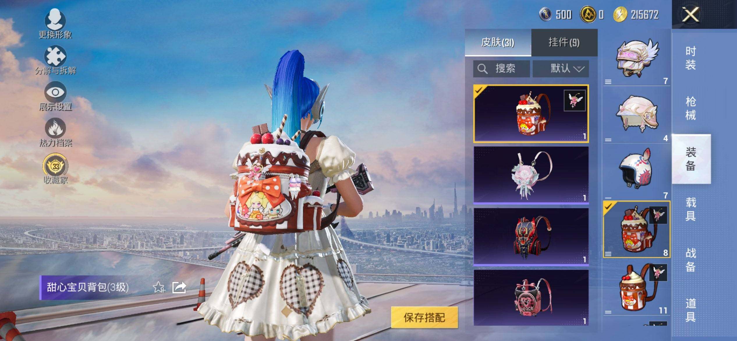 HPQM451861和平精英账号详情图6