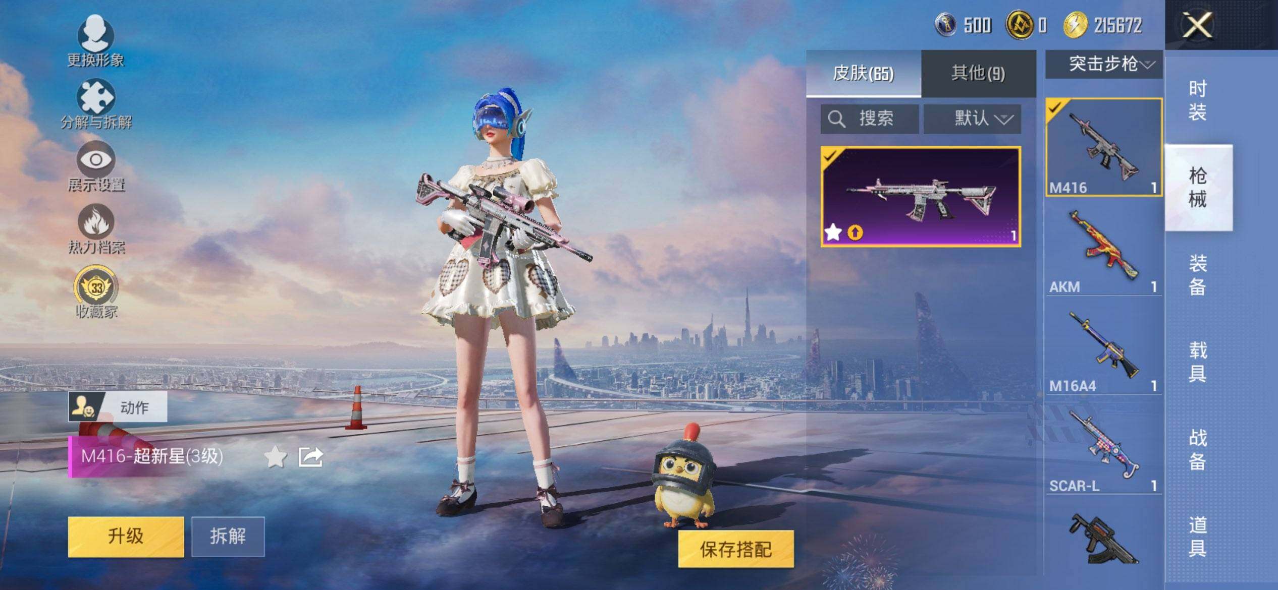 HPQM451861和平精英账号详情图7