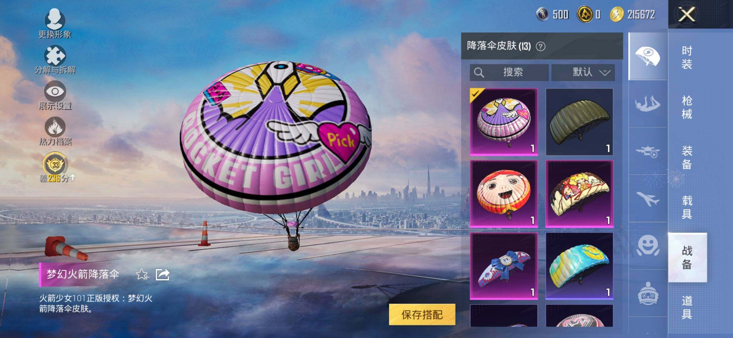 HPQM451861和平精英账号详情图9