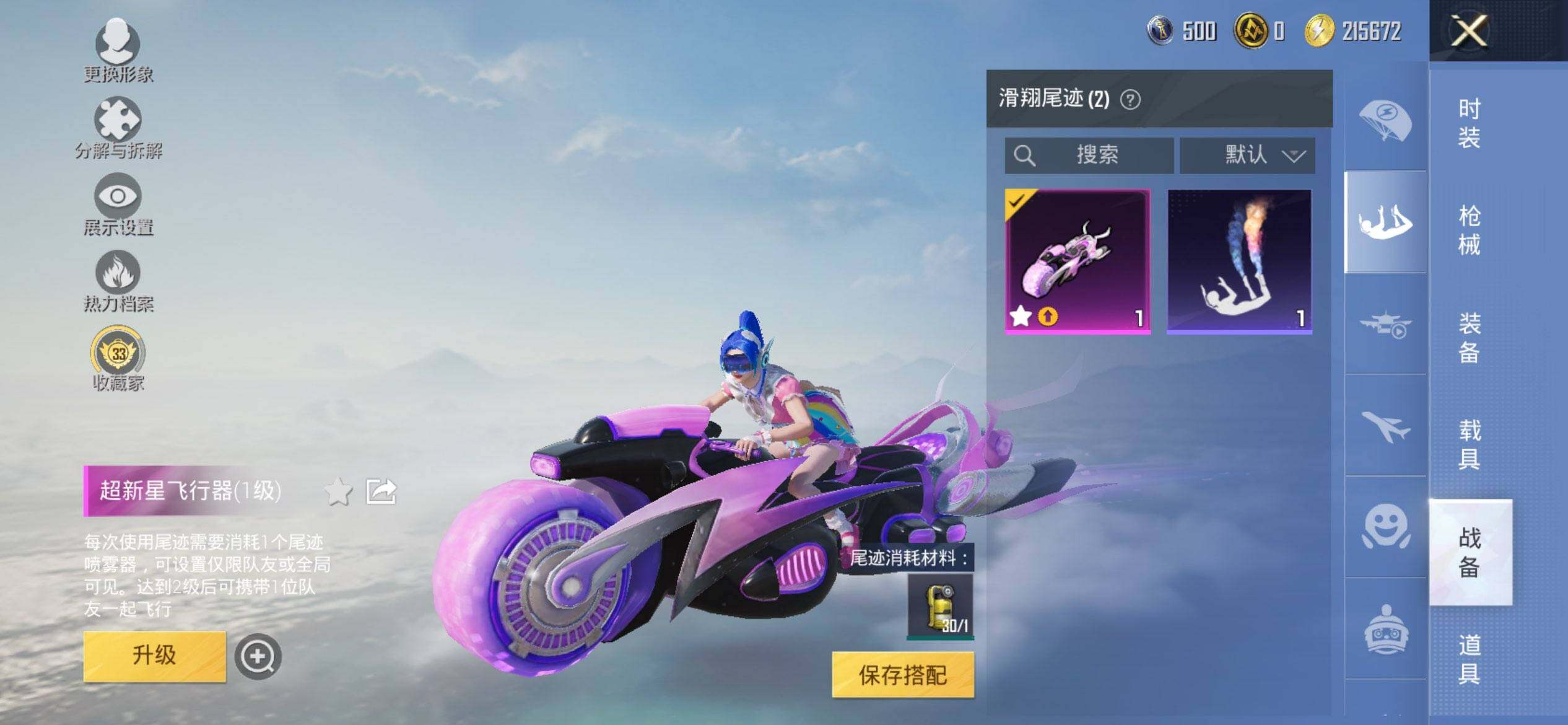 HPQM451861和平精英账号详情图10