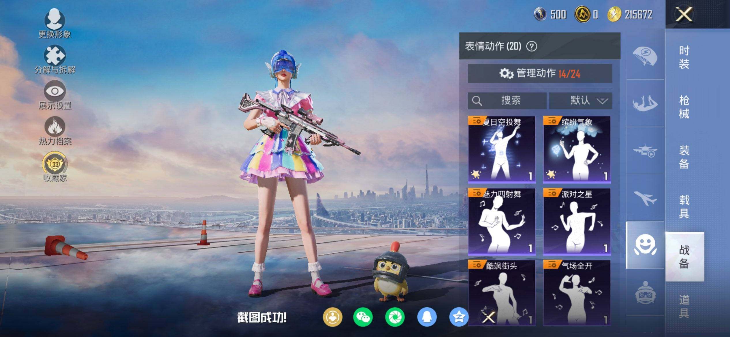 HPQM451861和平精英账号详情图11