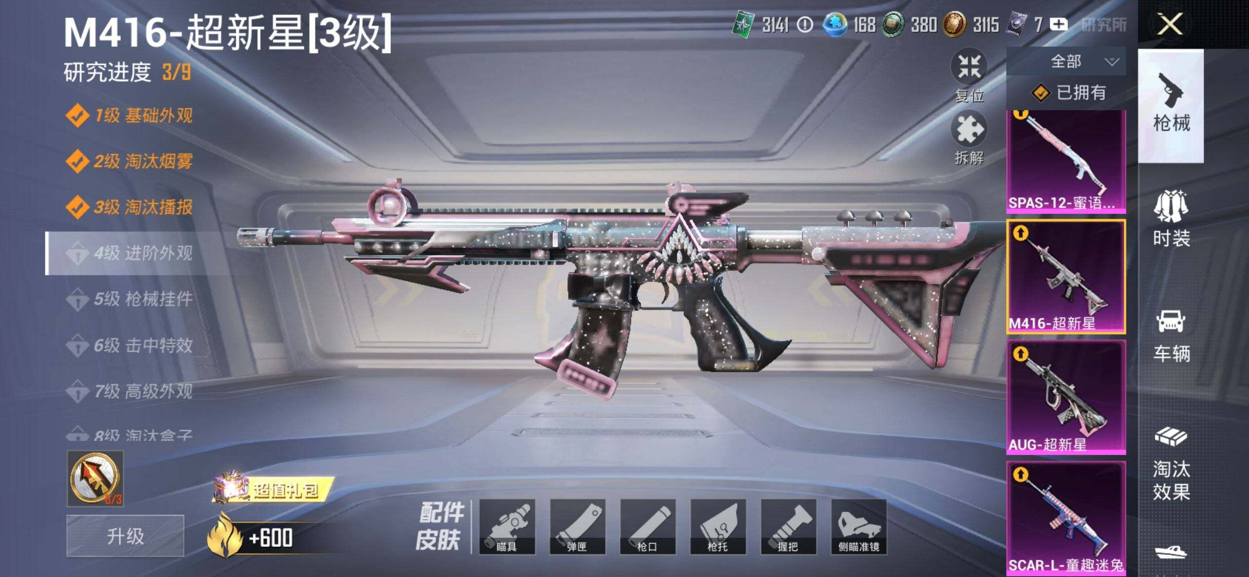 HPQM451861和平精英账号详情图12