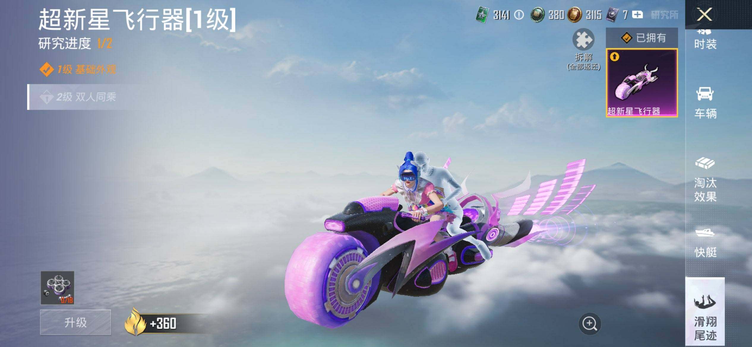 HPQM451861和平精英账号详情图13