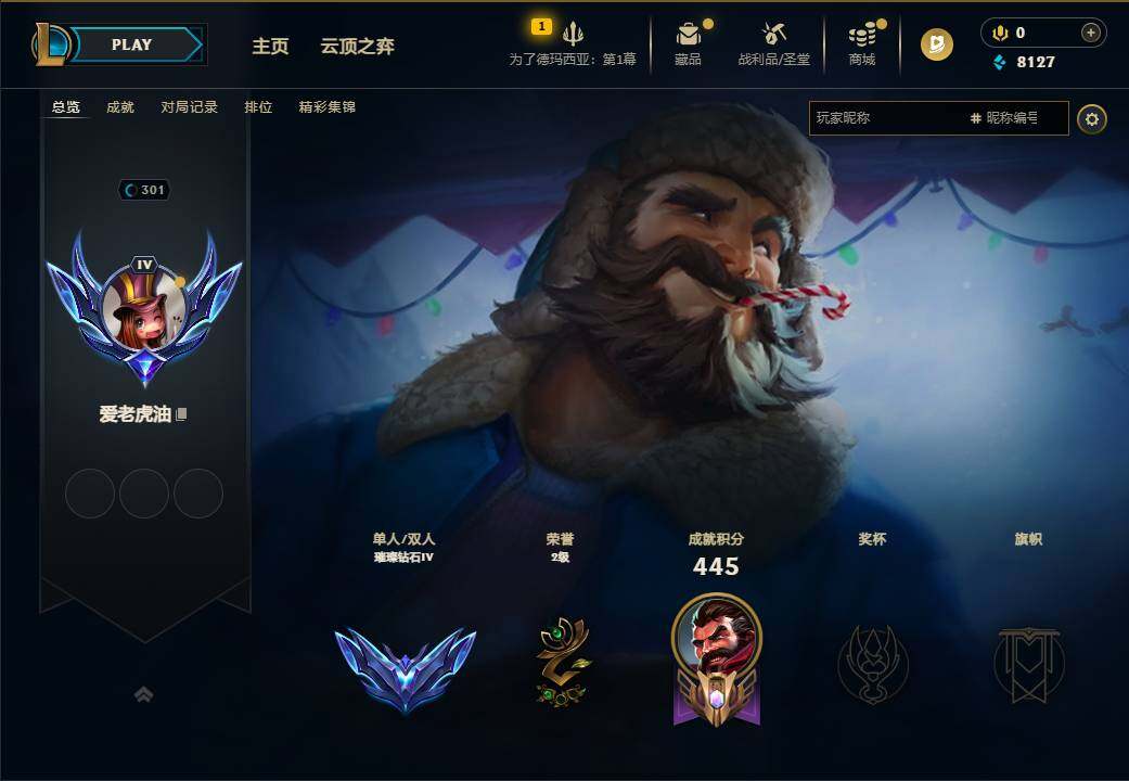 LOLEY49953英雄联盟账号详情图5 LOLEY49953英雄联盟账号详情图5