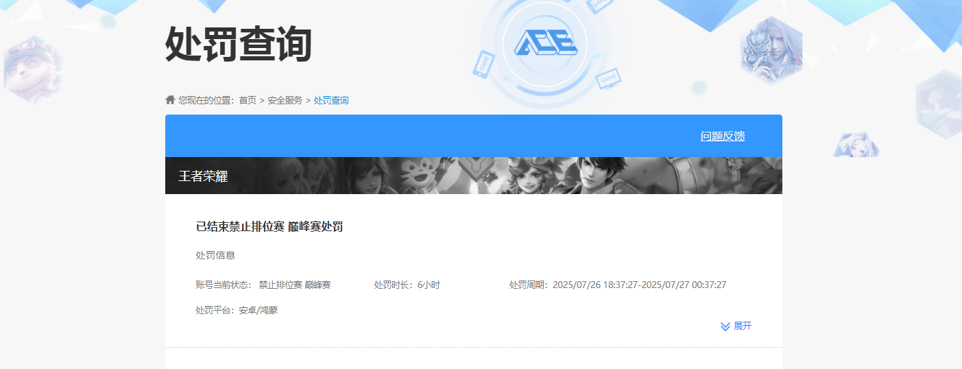 WZKG4109748王者荣耀账号详情图7