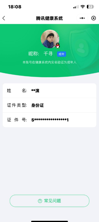WZKG4109748王者荣耀账号详情图8