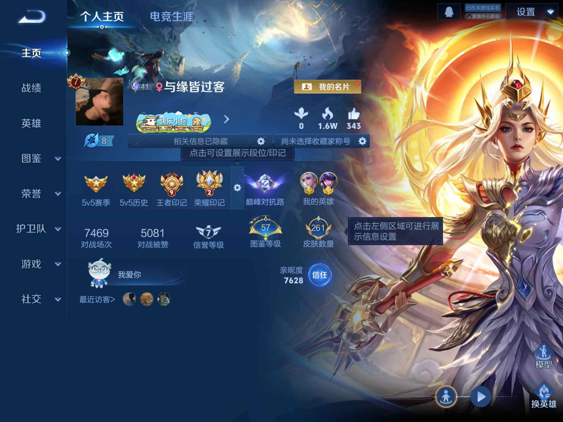 WZKG4109748王者荣耀账号详情图10