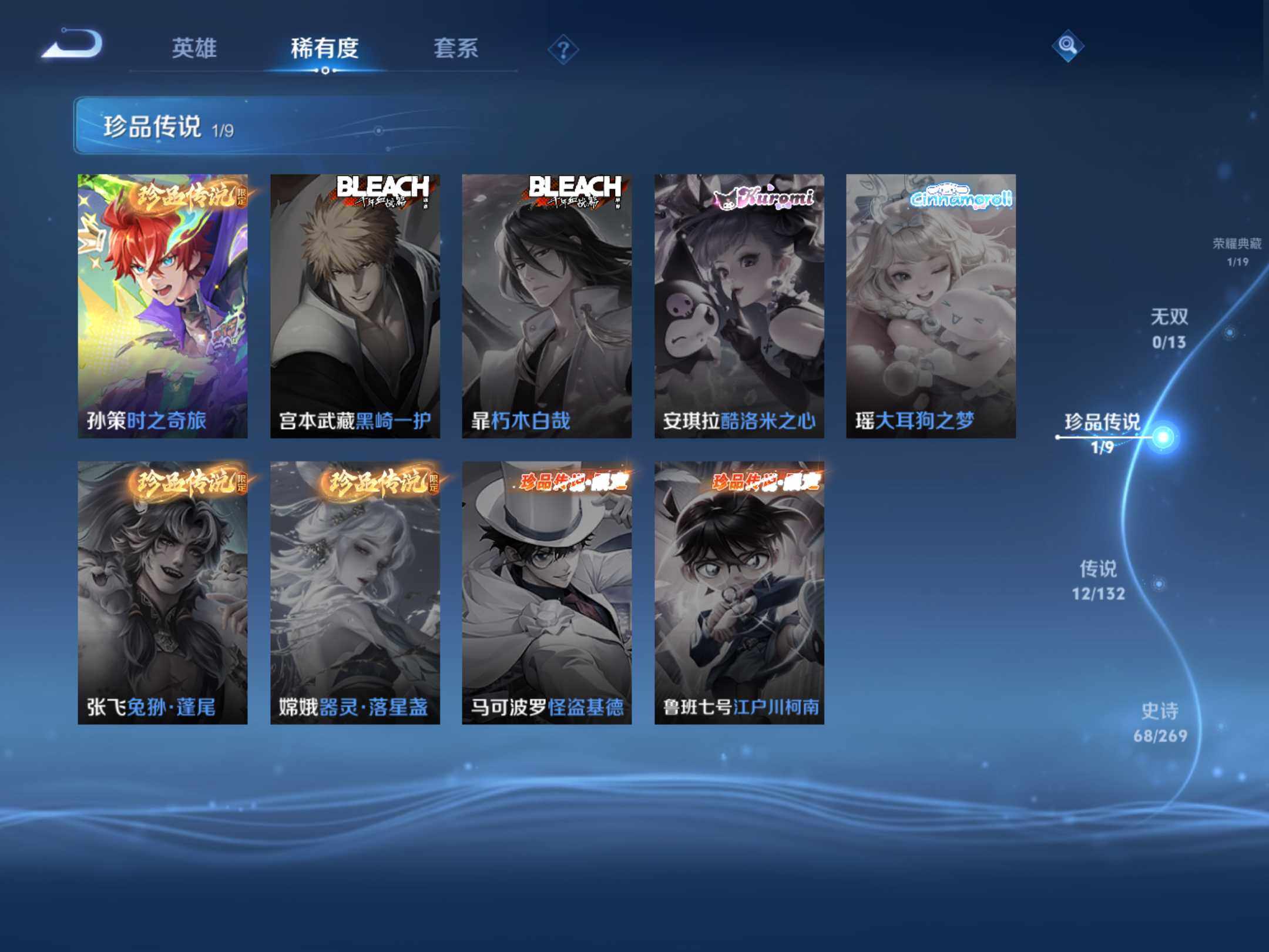 WZKG4109748王者荣耀账号详情图13