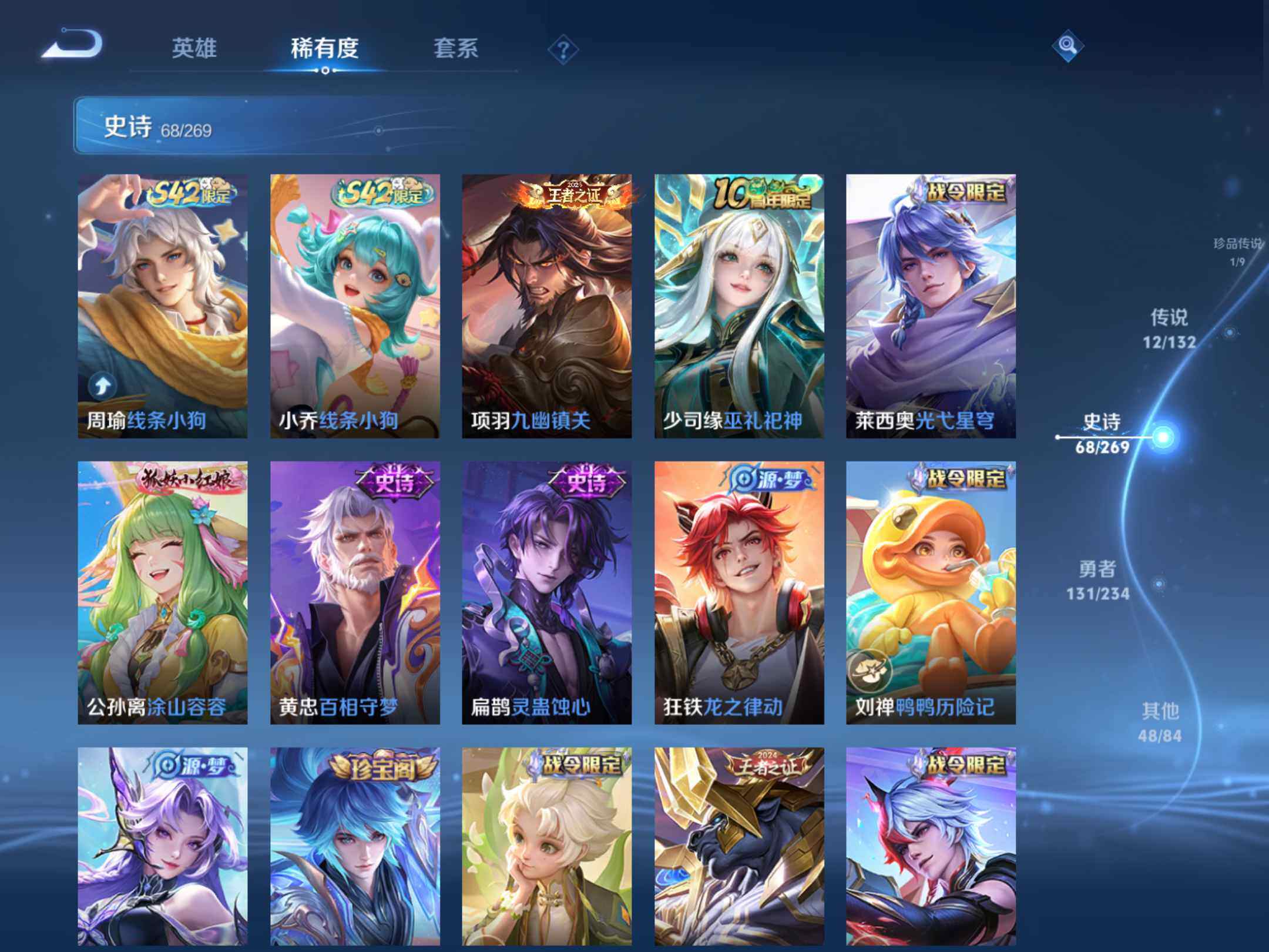 WZKG4109748王者荣耀账号详情图15