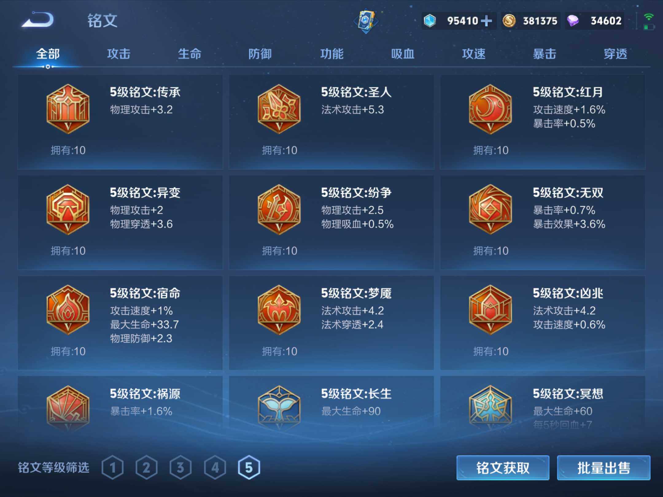 WZKG4109748王者荣耀账号详情图19