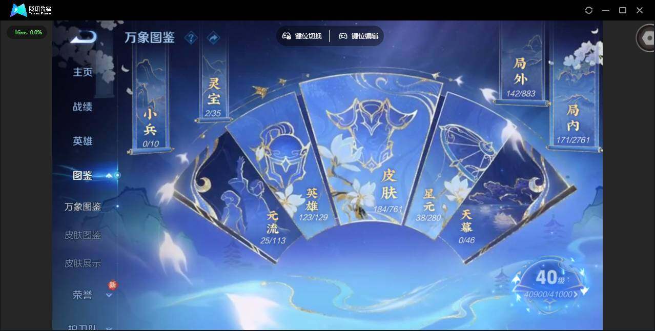 WZCMW4115181王者荣耀账号详情图3