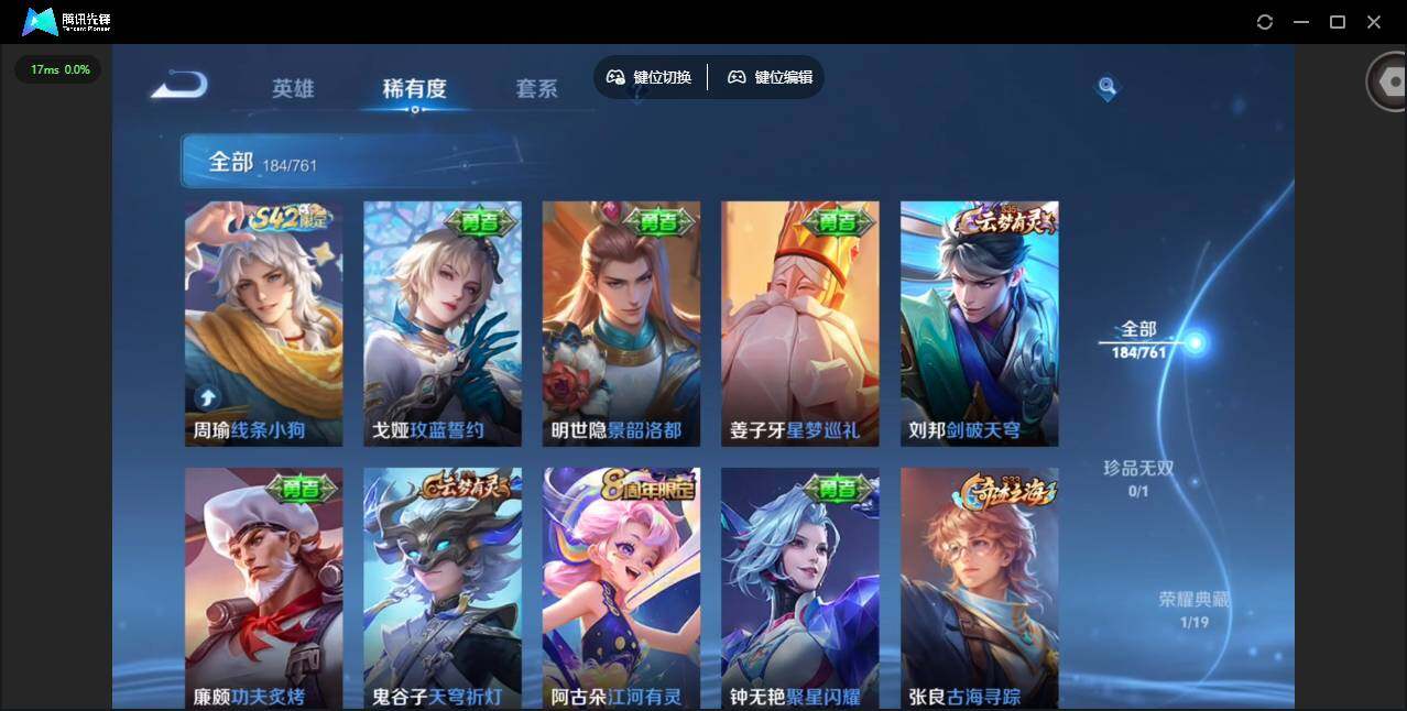 WZCMW4115181王者荣耀账号详情图8