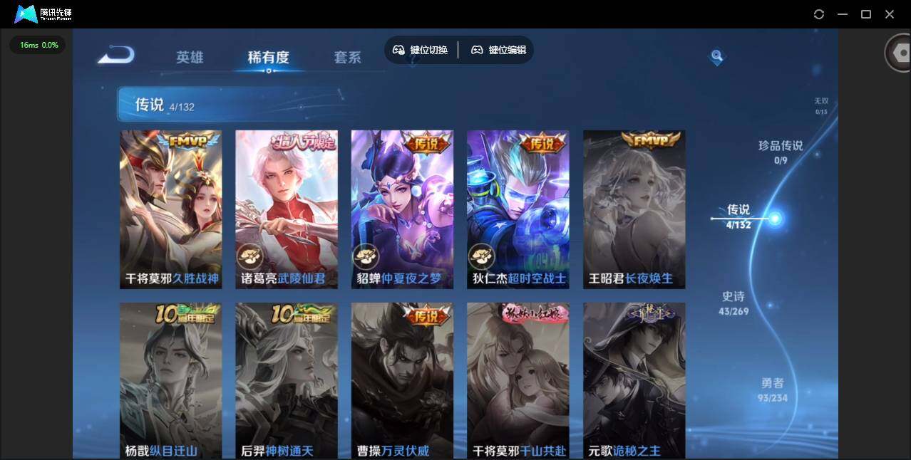 WZCMW4115181王者荣耀账号详情图6