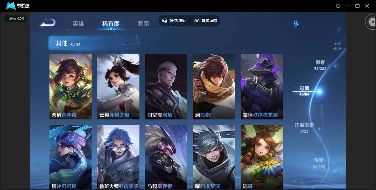 WZCMW4115181王者荣耀账号详情图11