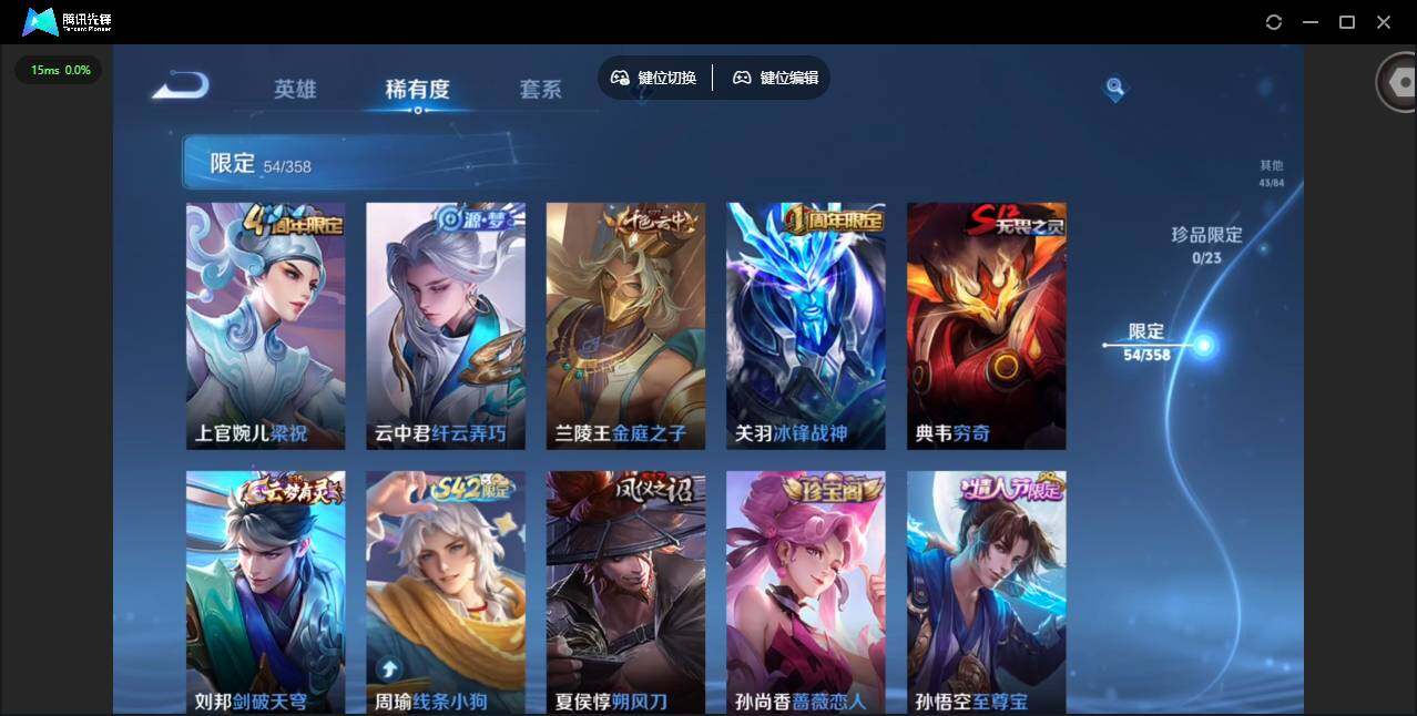 WZCMW4115181王者荣耀账号详情图12