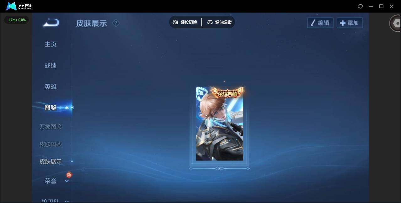 WZCMW4115181王者荣耀账号详情图4