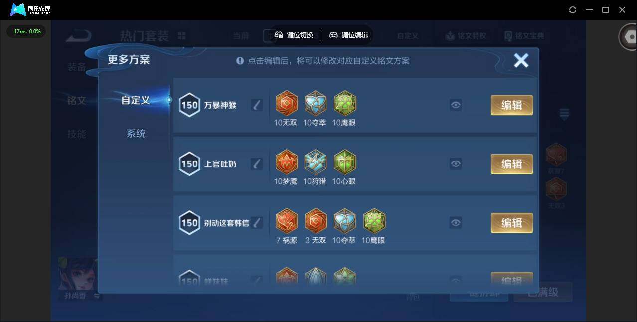 WZCMW4115181王者荣耀账号详情图13