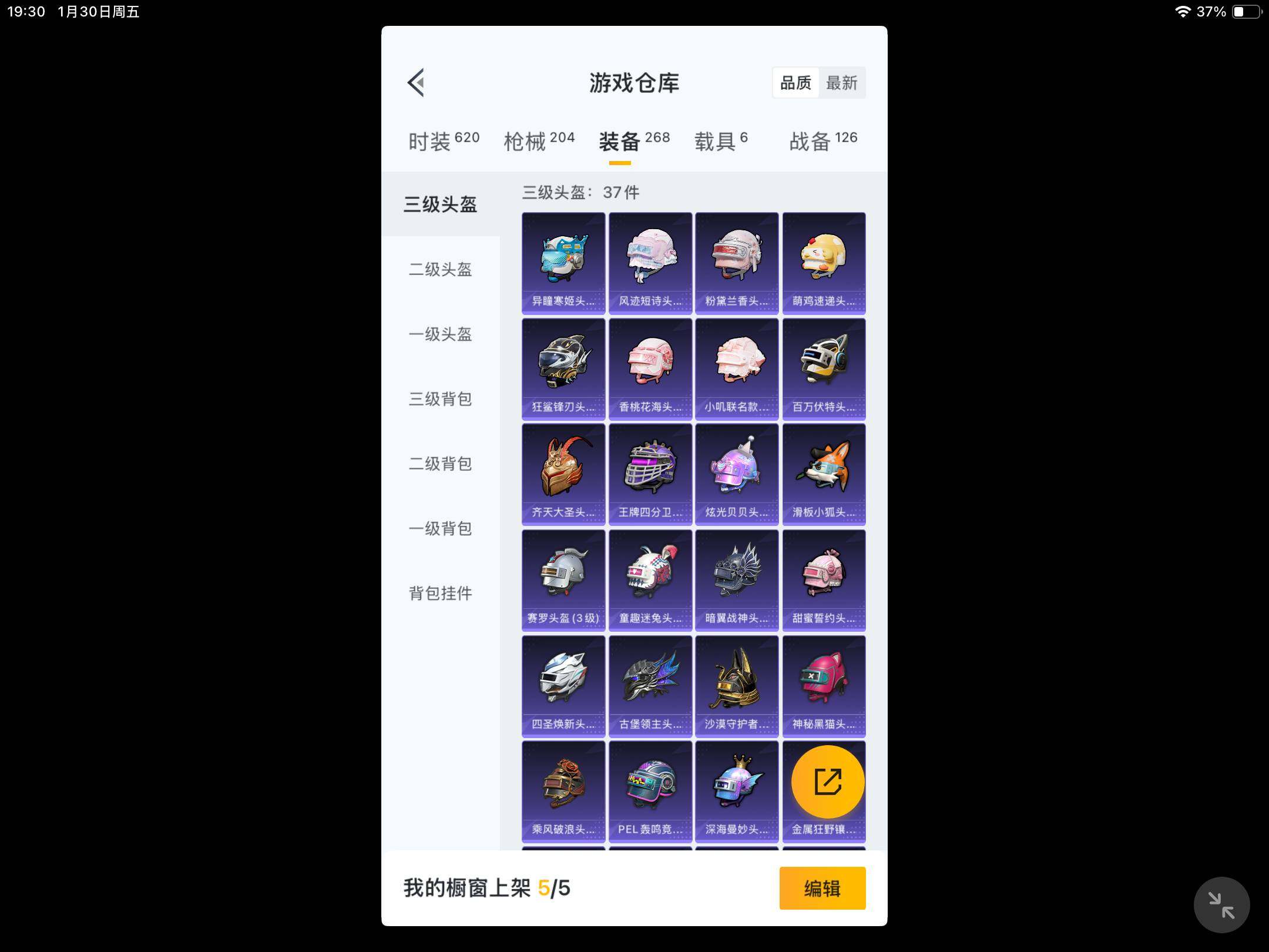 HPKG461632和平精英账号详情图11