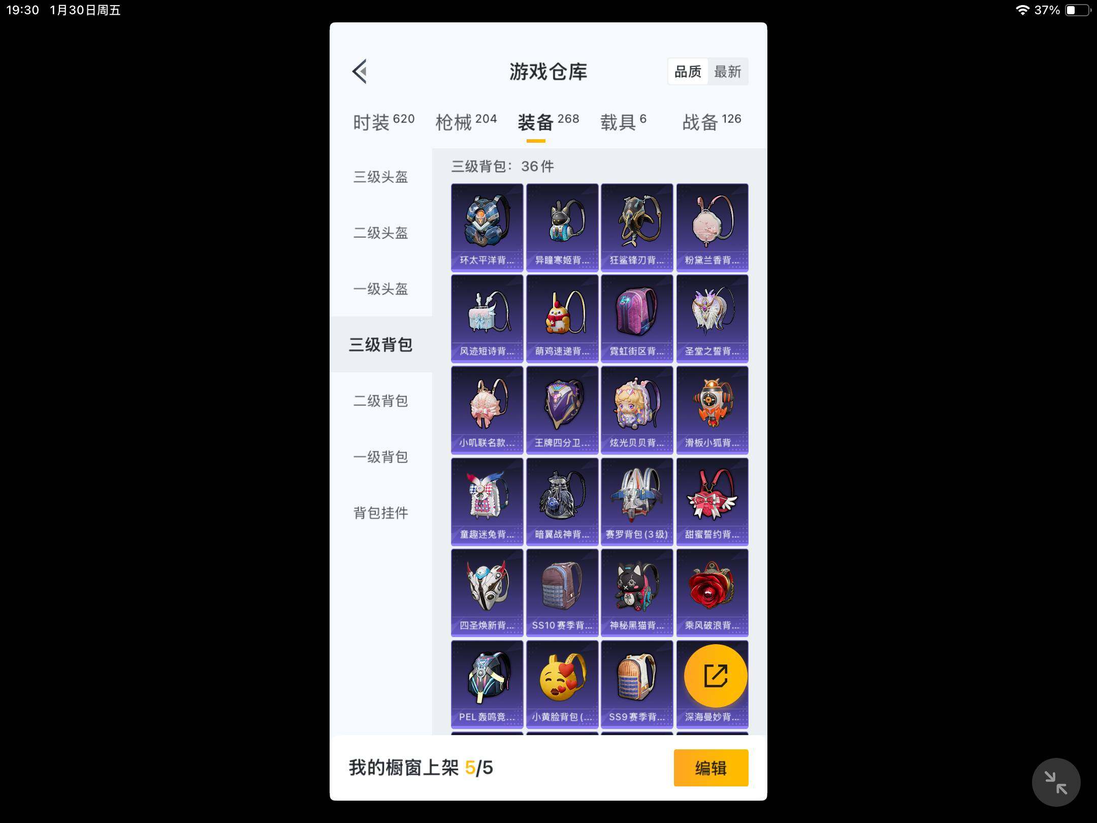 HPKG461632和平精英账号详情图13