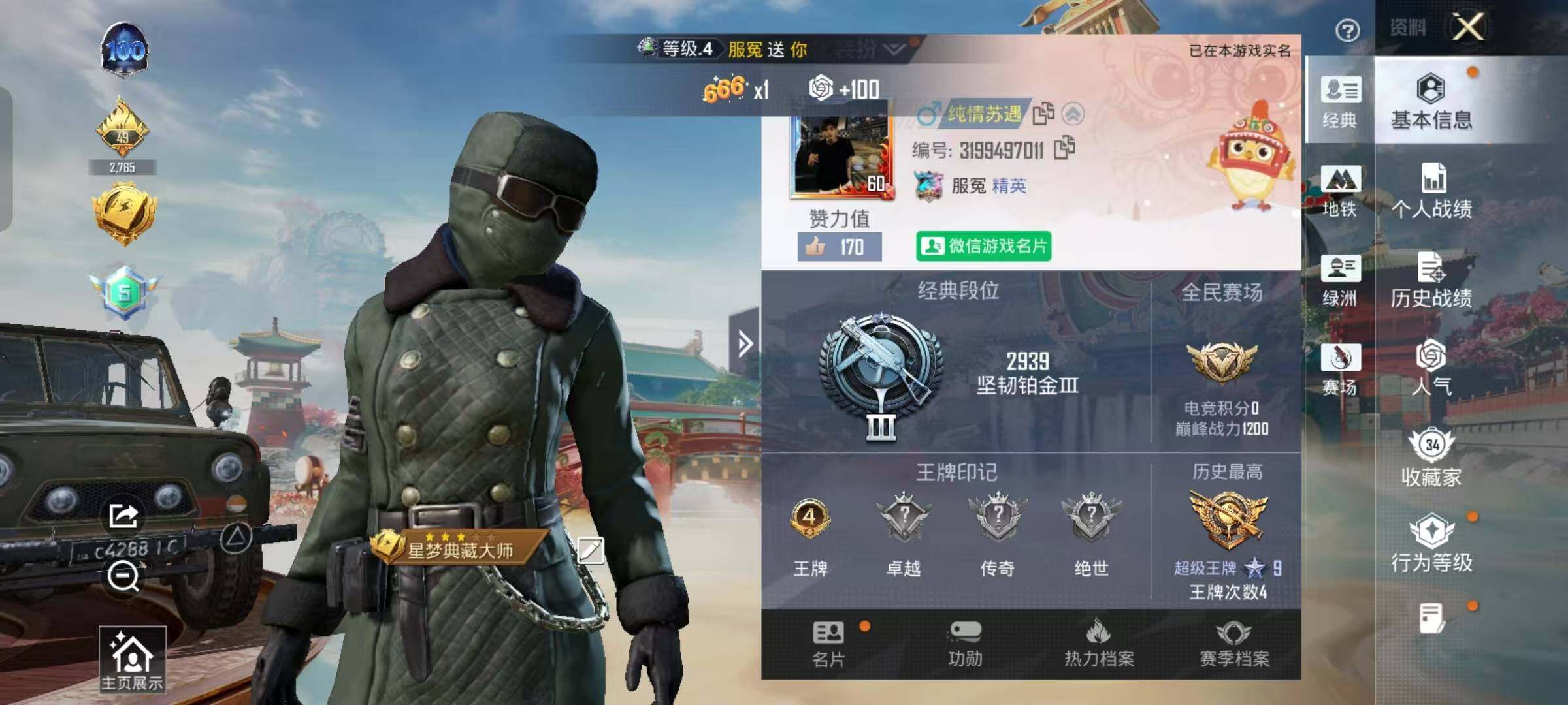 HPKG451907和平精英账号详情图12