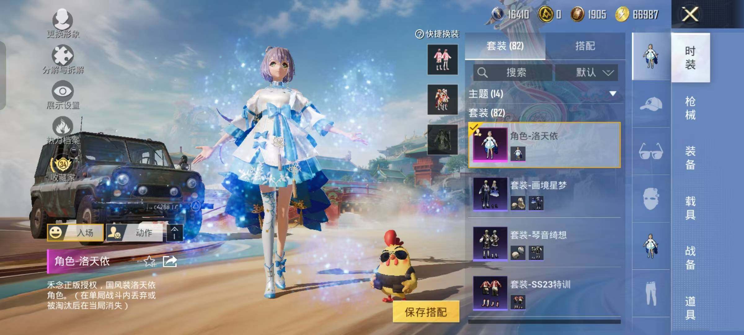 HPKG451907和平精英账号详情图14