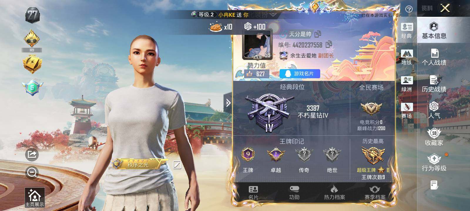 HPLE452012和平精英账号详情图15