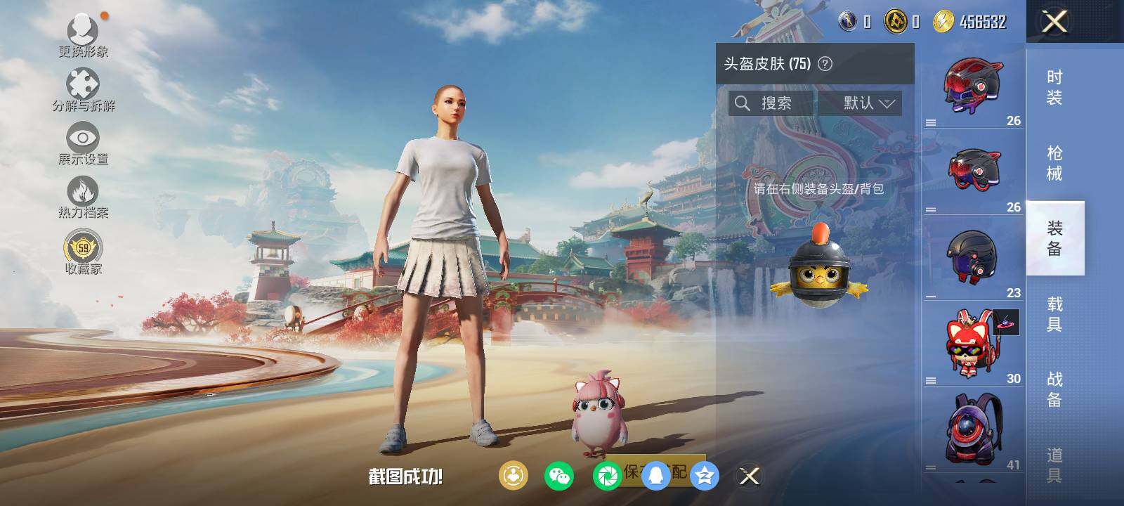 HPLE452012和平精英账号详情图10