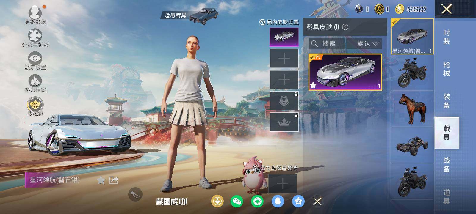 HPLE452012和平精英账号详情图11