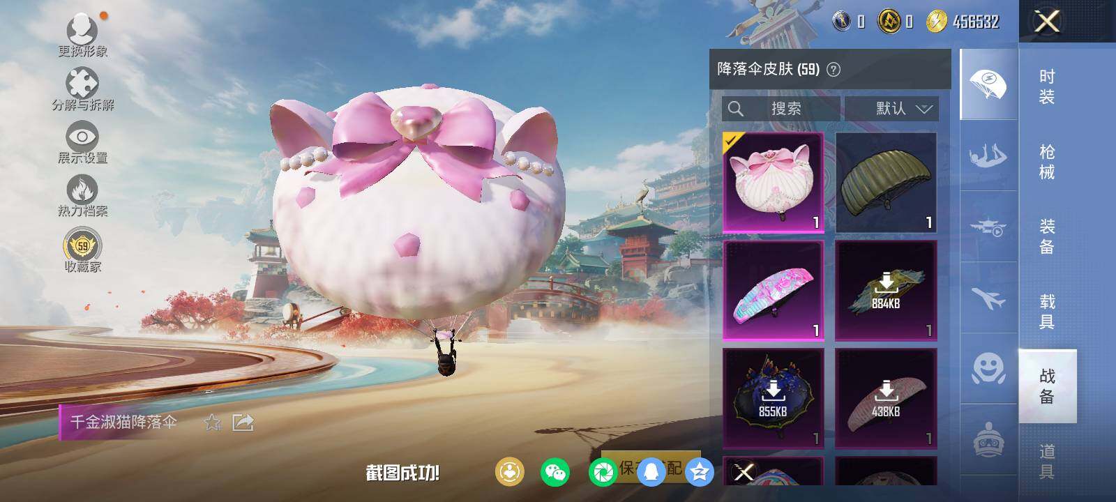 HPLE452012和平精英账号详情图12