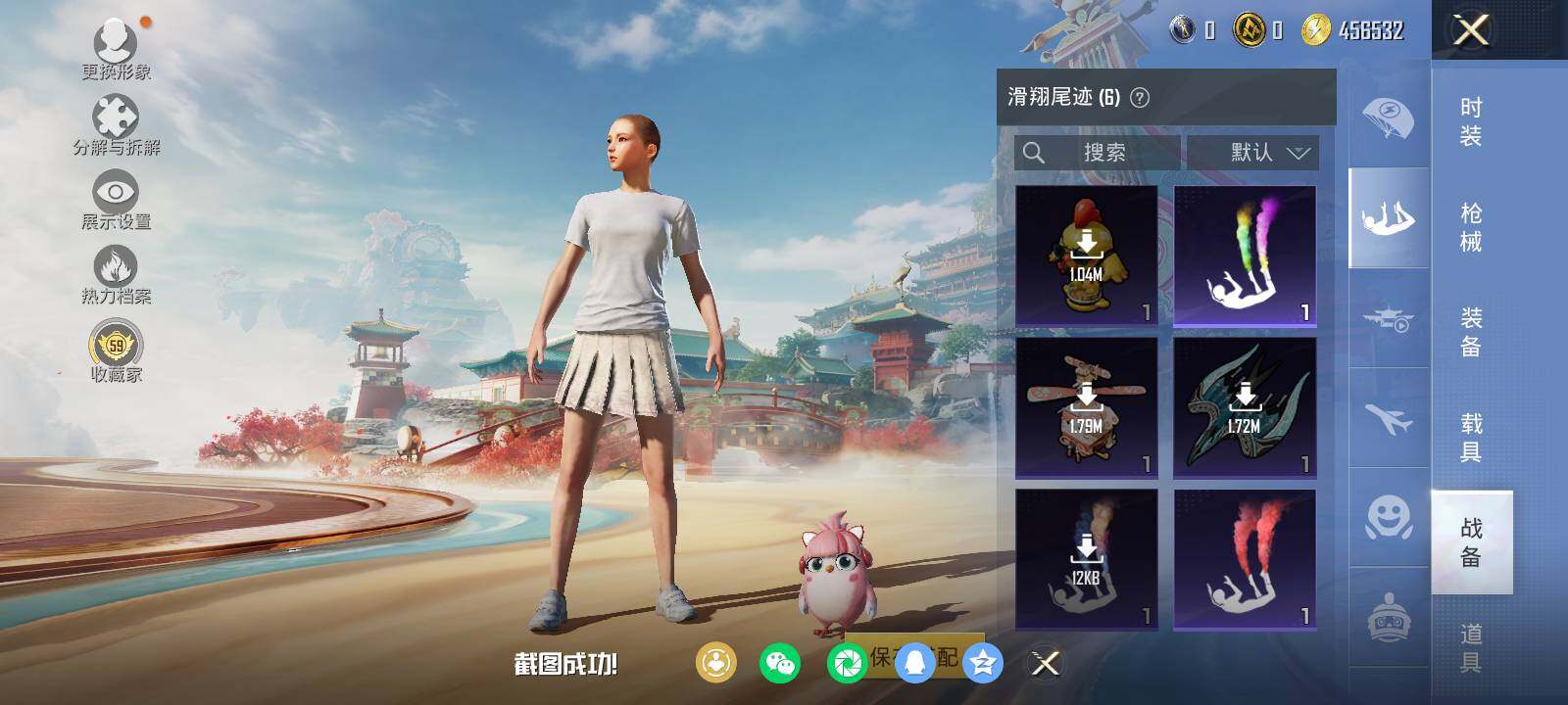 HPLE452012和平精英账号详情图8