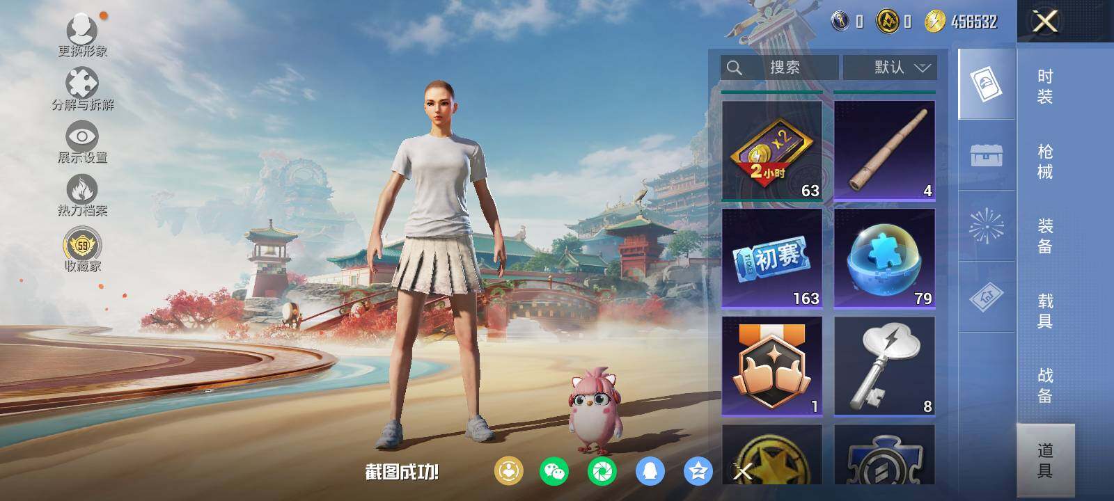 HPLE452012和平精英账号详情图7