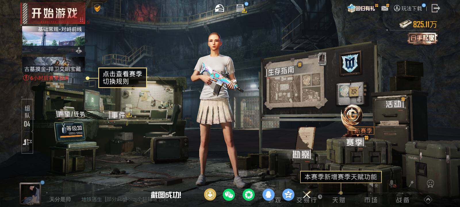 HPLE452012和平精英账号详情图6