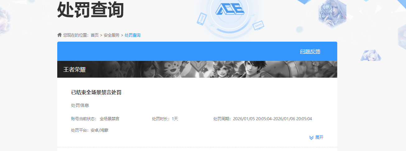 WZKG499587王者荣耀账号详情图6 WZKG499587王者荣耀账号详情图6
