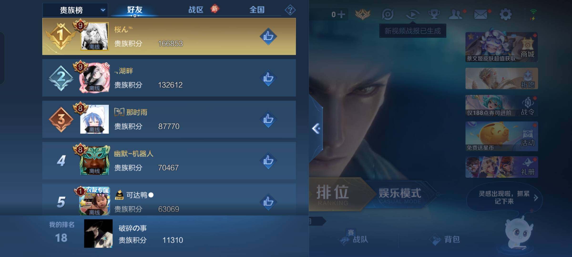 WZKG499587王者荣耀账号详情图8 WZKG499587王者荣耀账号详情图8