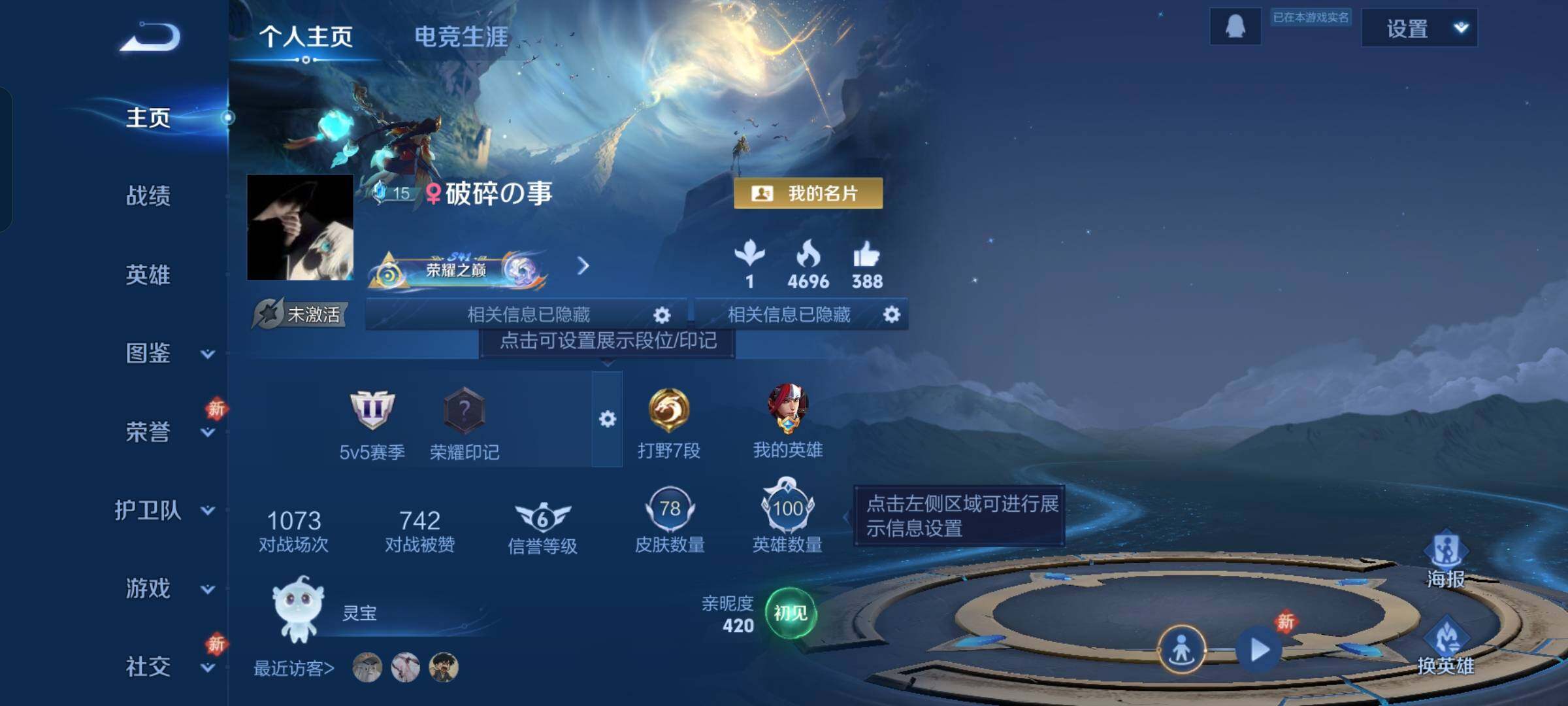 WZKG499587王者荣耀账号详情图9 WZKG499587王者荣耀账号详情图9