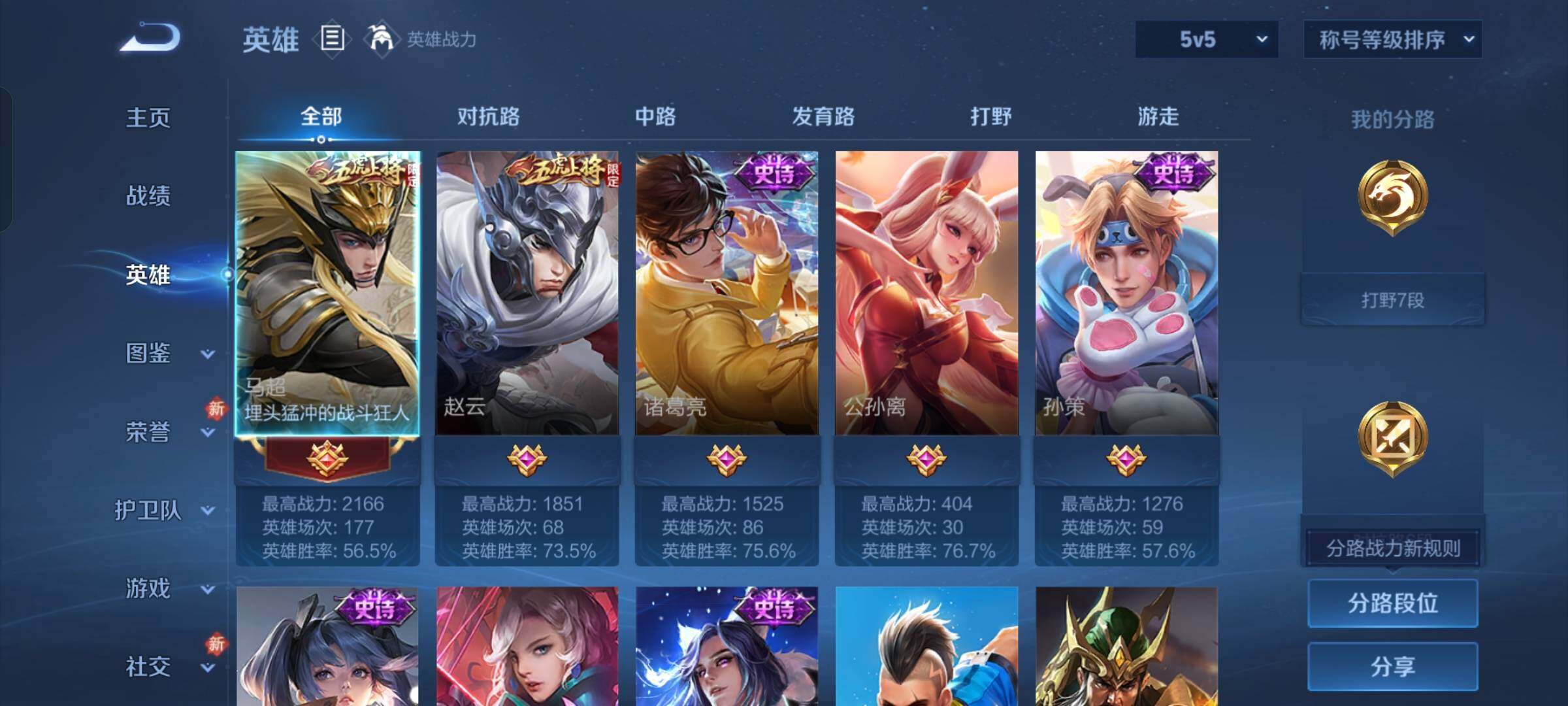 WZKG499587王者荣耀账号详情图10 WZKG499587王者荣耀账号详情图10