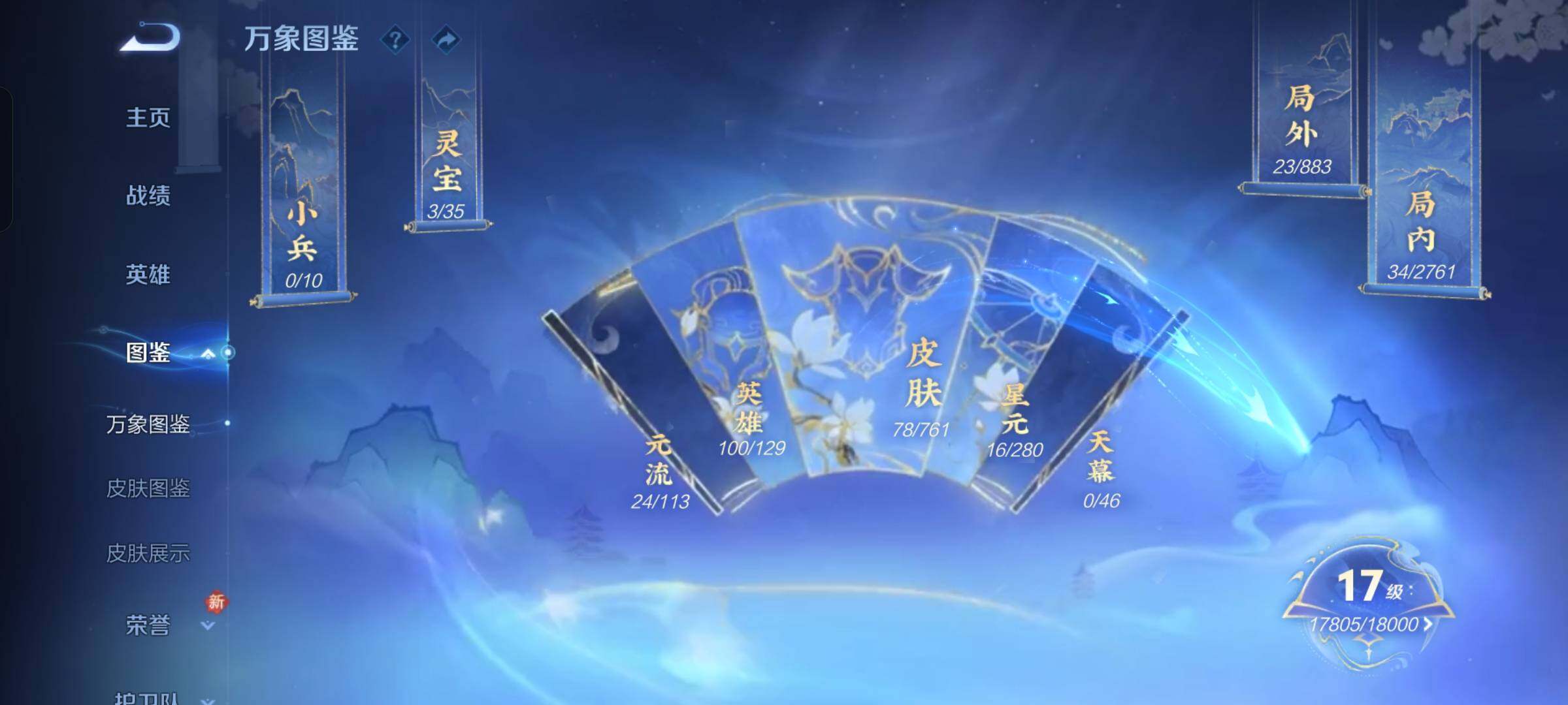 WZKG499587王者荣耀账号详情图11 WZKG499587王者荣耀账号详情图11