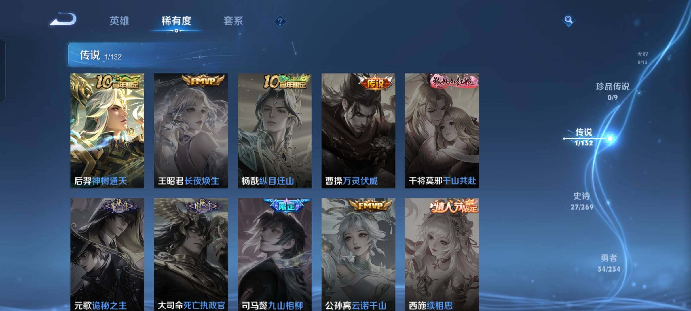 WZKG499587王者荣耀账号详情图13 WZKG499587王者荣耀账号详情图13