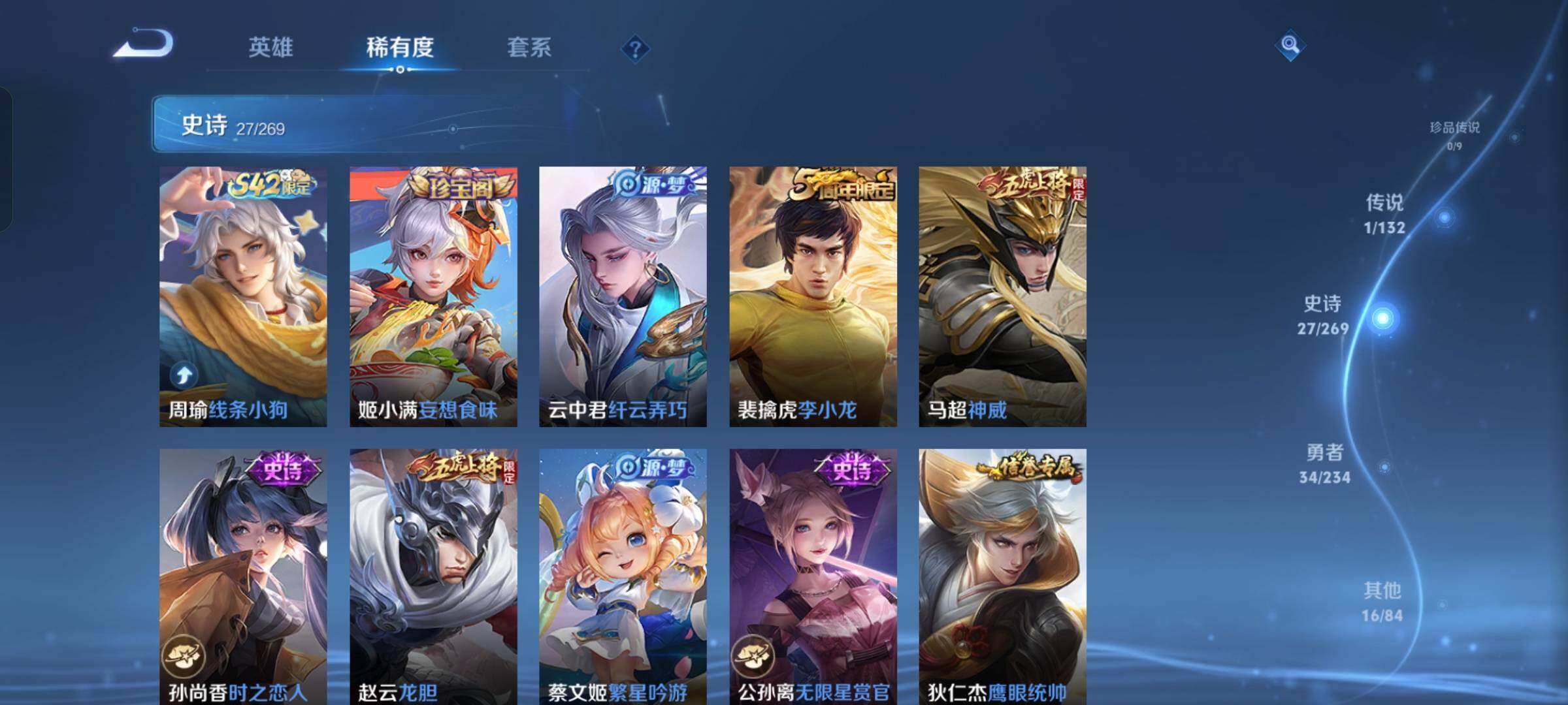 WZKG499587王者荣耀账号详情图14 WZKG499587王者荣耀账号详情图14