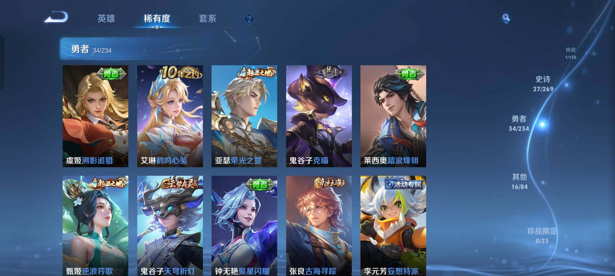 WZKG499587王者荣耀账号详情图15 WZKG499587王者荣耀账号详情图15