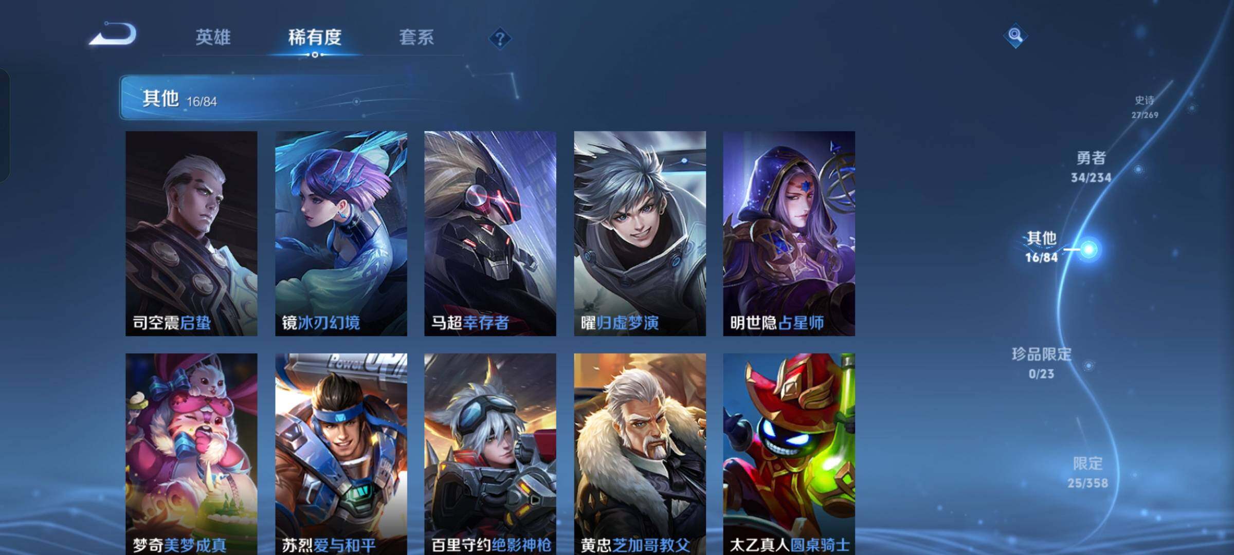 WZKG499587王者荣耀账号详情图16 WZKG499587王者荣耀账号详情图16