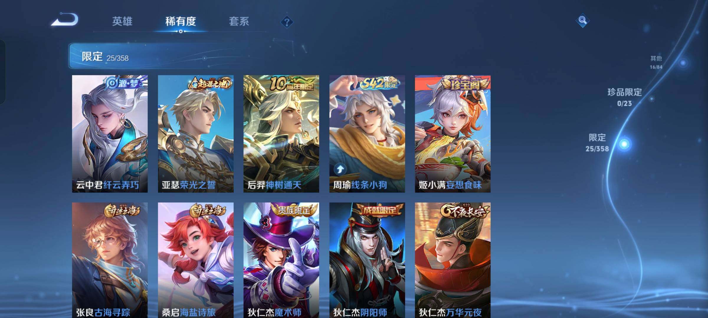 WZKG499587王者荣耀账号详情图17 WZKG499587王者荣耀账号详情图17