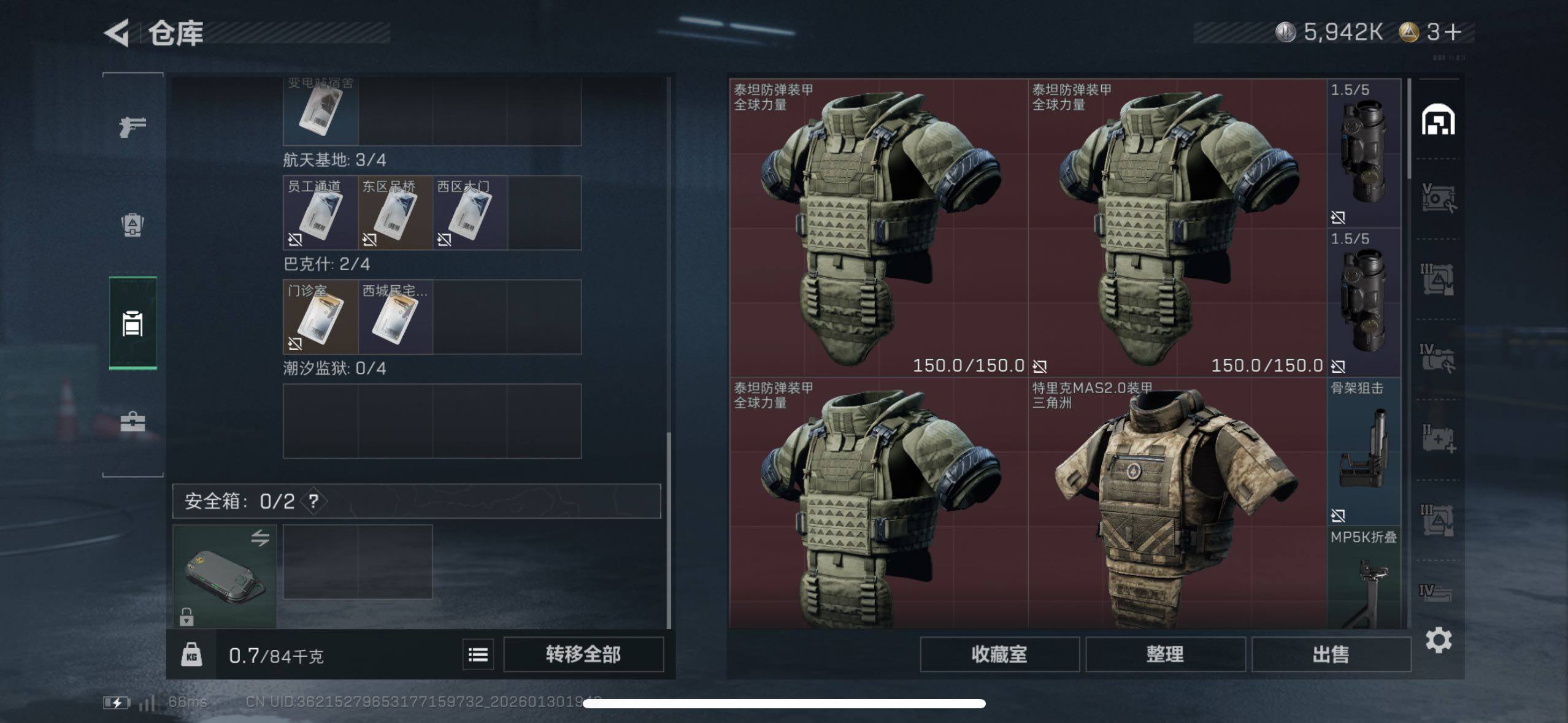 SJZCMW433594三角洲行动账号详情图12