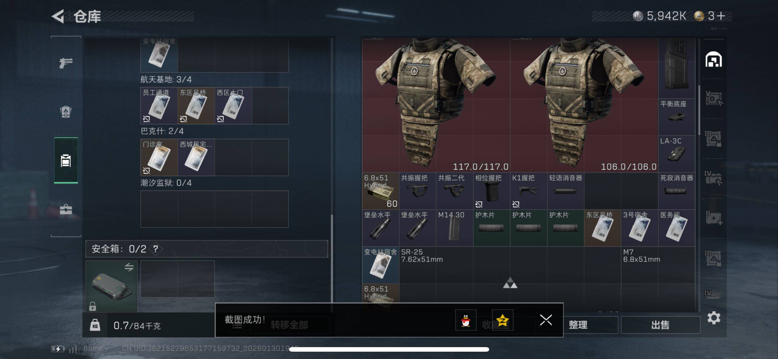 SJZCMW433594三角洲行动账号详情图13