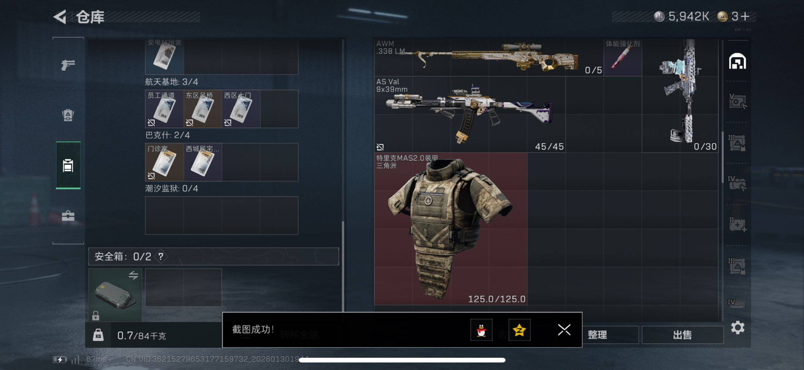 SJZCMW433594三角洲行动账号详情图8