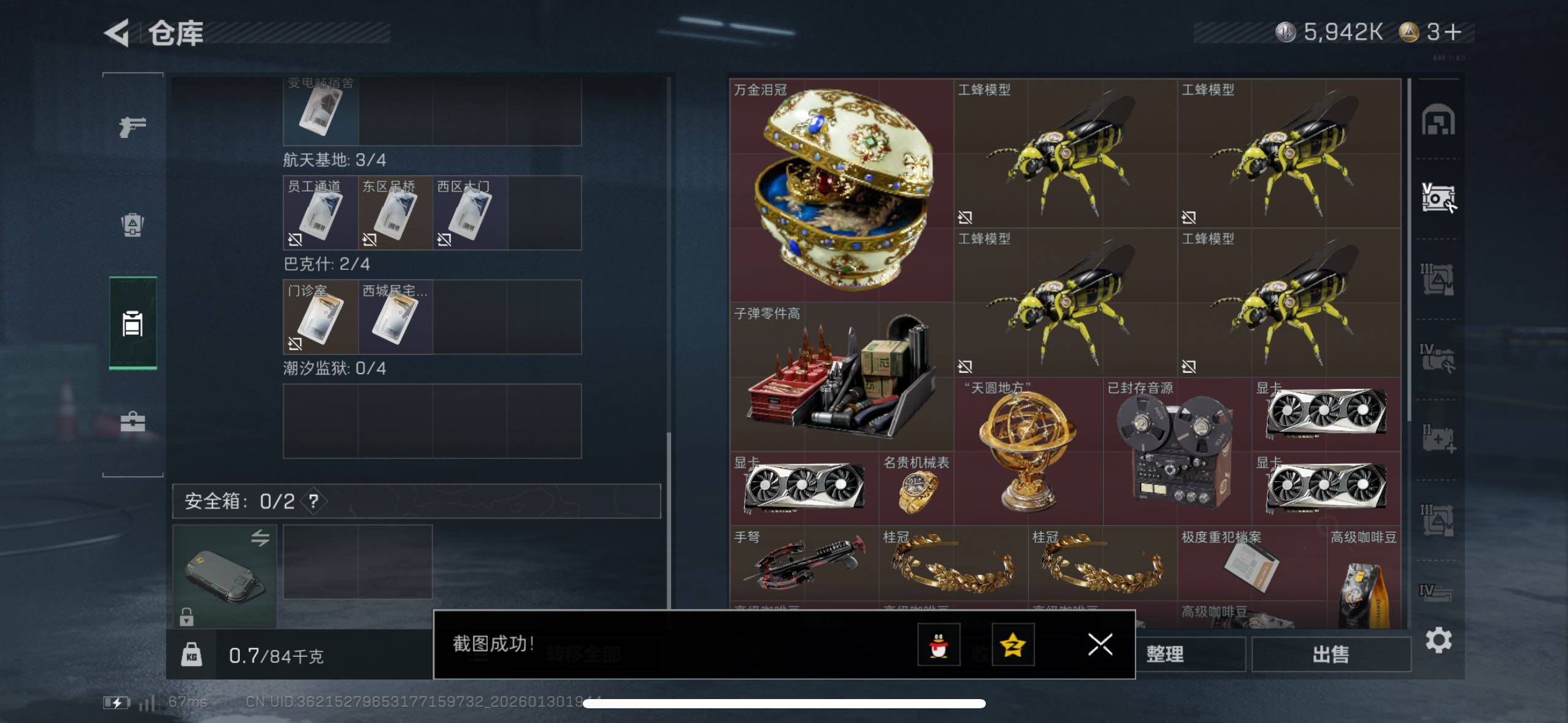 SJZCMW433594三角洲行动账号详情图11