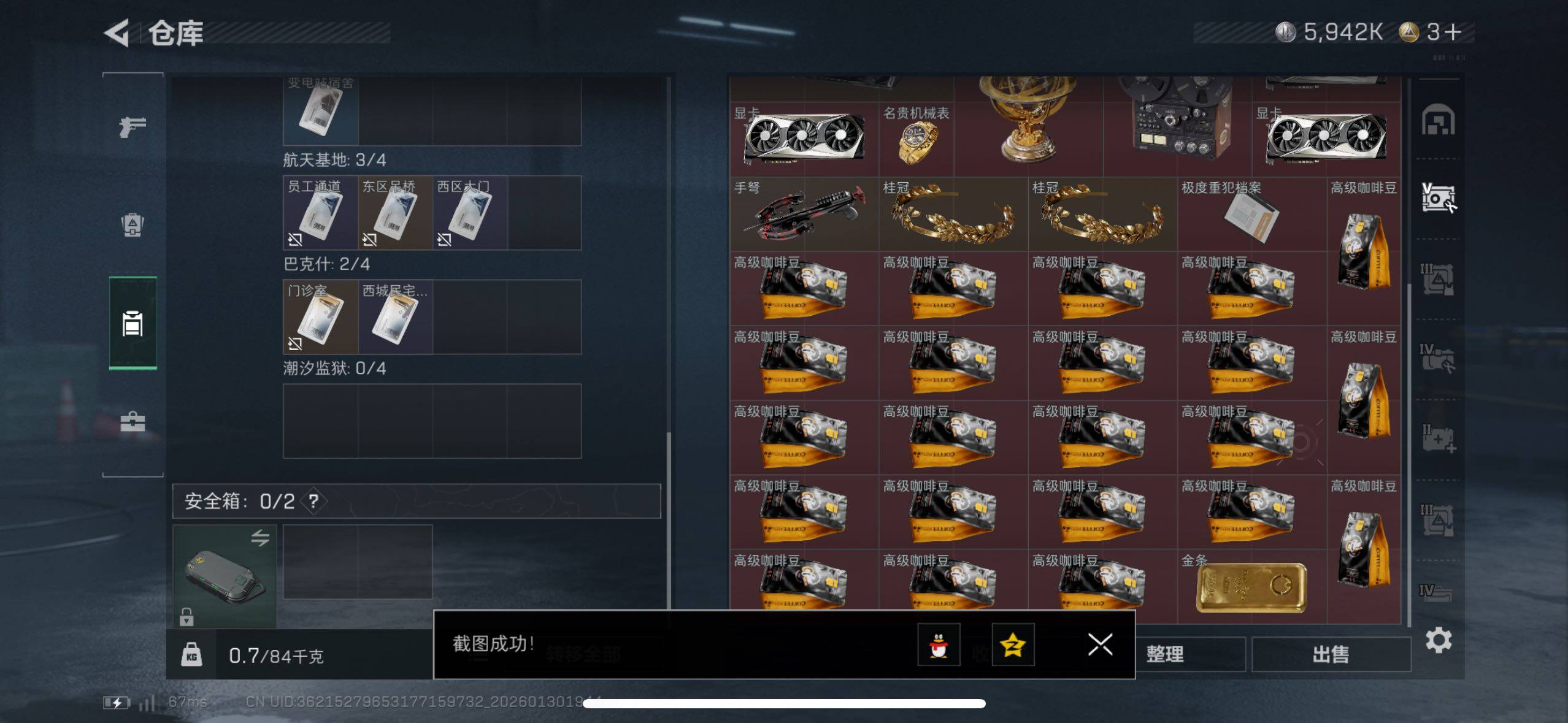 SJZCMW433594三角洲行动账号详情图10